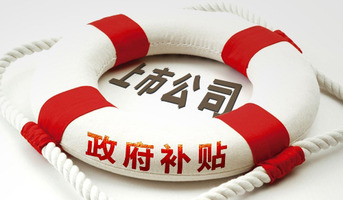 三安光电子公司“喜获”1.7亿补贴 加速LED产业扩张.jpg 三安光电子公司“喜获”1.7亿补贴 加速LED产业扩张.jpg