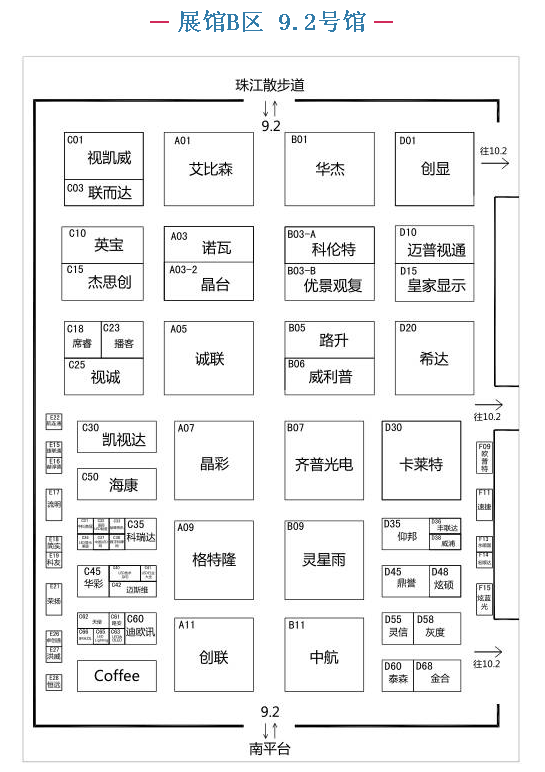 广州国际LED展展位图 精准锁定目标企业 1.png