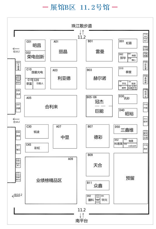 广州国际LED展展位图 精准锁定目标企业 5.png